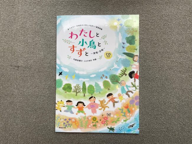 商品 | 金子みすゞ記念館公式オンラインショップ